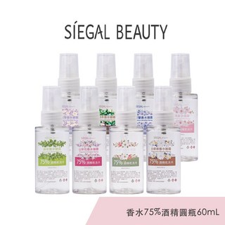 Siegal(思高)香水款75%酒精乾洗手噴霧隨身瓶【台灣製造】, 癒創木-酒精乾洗手60ml (隨身瓶), 1個