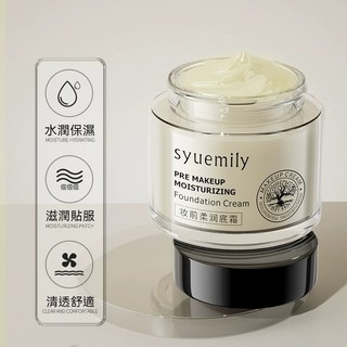 syuemily 妝前保濕霜 隱形毛孔 妝前打底 貼貼霜 (買三送一), 1個, 橘子貼貼霜50g【一瓶】