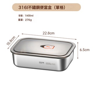 316L不鏽鋼飯盒 微波爐加熱 便當盒 密封分格 餐盒, 1個, 316單格1.9L