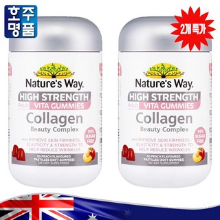호주 네이쳐스웨이 Nature's Way 비타 구미 하이스트렝스 콜라겐 복숭아맛 츄어블, 2개, 50정