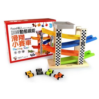 FOOD超人滑翔小賽車 風車出版 適合3歲以上 刺激視覺發展 訓練動態視力