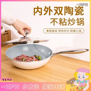 XFH-網紅陶瓷炒鍋高顏值不粘鍋家用輕油煙平底煎炒鍋電磁爐燃氣灶通用 D83J, 1個, 28cm(帶蓋),內外雙陶瓷[外白內灰]