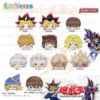もちもちマスコット 遊戲王系列 角色糰子公仔 趴趴造型吊飾 可愛收藏品