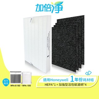 Honeywell HPA-100APTW HPA-5150WTWV1 清淨機 HEPA 活性碳濾網 耗材組, 1個