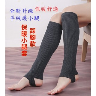保暖直筒小腿套，柔軟舒適，簡約百搭淺灰色襪套，秋冬保暖必備，時尚穿搭單品