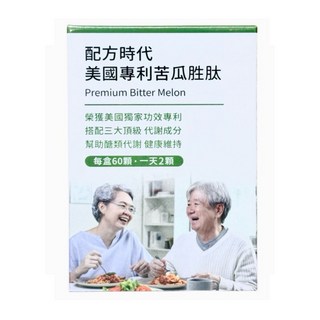 【配方時代】美國專利苦瓜胜肽(60顆/盒), 1個, 60顆