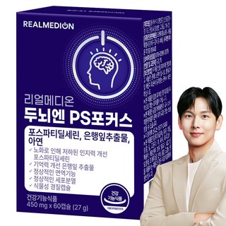 리얼메디온 두뇌엔 PS포커스 포스파티딜세린 은행잎추출물 아연 두뇌 인지력 기억력 뇌건강 징코 피에스 포스타딜세린 포스타티딜세린, 1박스, 60정