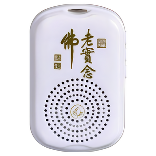 梵意高清音質念佛機 小巧輕便攜帶方便 鼓勵念佛買3贈1買10贈5, 白色, 1