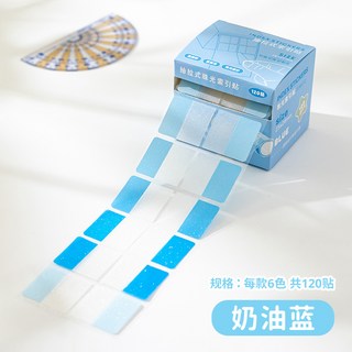 抽拉式珠光索引貼高顏值有粘性學習分類標記貼留言備忘引索便利貼, 1個, 1個裝