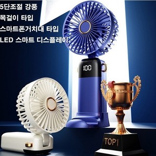<특가>1+1 5단 조절 강풍 LED 미니선풍기 휴대용 탁상용 목걸이 핸디 선풍기, 미니선풍기( 네이비+핑크)