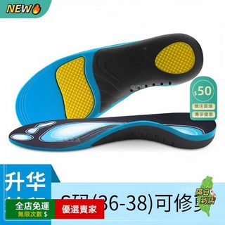 O 鞋墊 足弓鞋墊 扁平足鞋墊 高足弓鞋墊 足弓墊 足底筋膜炎鞋墊 舒適透氣 減輕足部疲勞, 1個, 【1雙】XS碼（35-38）可裁剪