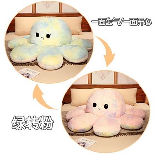 扎染章魚玩偶 變臉抱枕 雙面翻轉公仔 娃娃, 1個, 綠色生氣轉粉色開心130cm