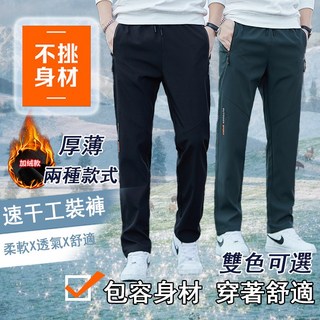 台灣出貨 速干衝鋒褲 工作褲 登山褲 防風褲 防水褲 登山長褲 九分褲 防潑水褲 長褲男 運動褲男 運動長褲 保暖