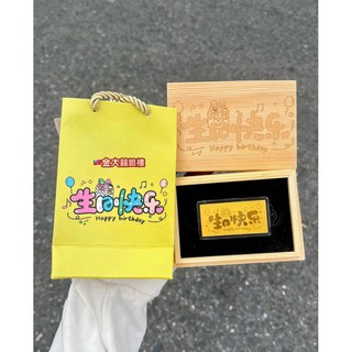 金大囍銀樓 9999足金 黃金金片 生日快樂禮物 0.1克/0.2克 精緻禮盒, 0.1純金現貨當天寄,9999