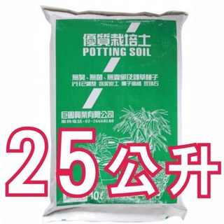 尋花趣 優質栽培土 泥炭土 10公升/25公升 可選擇 乾淨的土 園藝土 種植土 蔬果土 可直接種植, 1個, 25公升(超商限寄1包)
