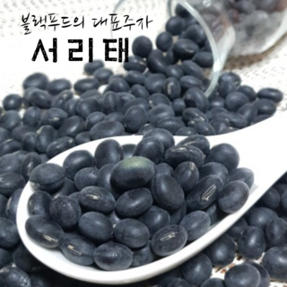 [유명농산] 국산 서리태 2kg 2025년 전북 고창군, 1개