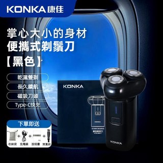 KONKA康佳 小型三頭電動刮鬍刀 TypeC充電 IPX6防水 27葉磁吸刀頭 KTXD-0803-T, 黑色, 1個