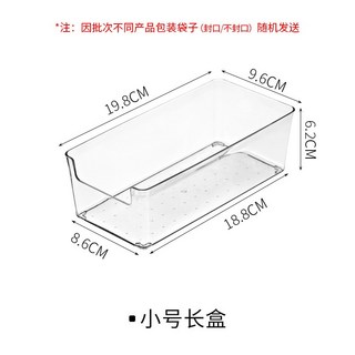 透明壓克力收納盒，桌面小物收納、化妝品保養品整理, 1個, 04.小號長盒面寬19.5*9.5