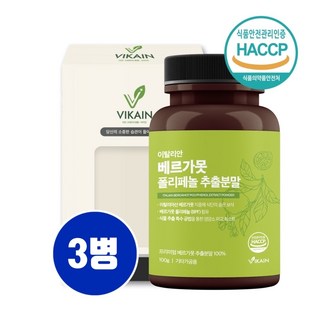 이탈리아 베르가못 폴리페놀 bpf 액상 분말 가루 100% 베르가못추출물 베르가못원액 열매 컷팅 베르가못차 베르가못추출분말 벨가못 헤스페리딘 효능 지중해식단 식약처인증, 100g, 3개