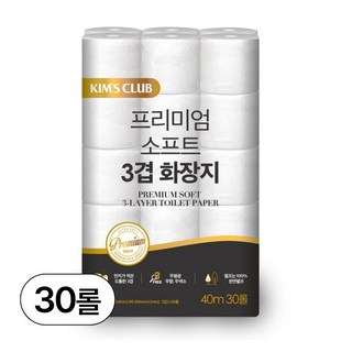 킴스클럽 프리미엄 더블데코 소프트3겹 롤화장지(천연펄프), 40m, 30롤, 1개