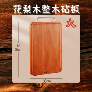 發票 花梨木砧板 廚房砧板 烏檀木砧板 家用砧板 抗菌雙面兩用砧板 整實木案板 黑檀木砧板 LFGB認證, 1個, 南美花梨木整木(大)45*30