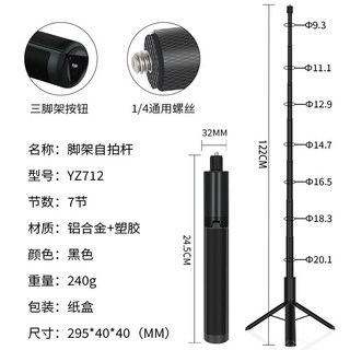 通用一體式自拍杆 適用於全景相機隱藏桿三腳架, 1個, 腳架自拍杆（YZ712）