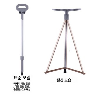노인 접이식 지팡이 의자 겸용 보행보조 등산용 휴대용 스툴, 1개