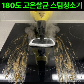 2026년형 독일기술 올인원 고온 살균 핸디 스팀 청소기, 레몬옐로우, KRC-C4903CST