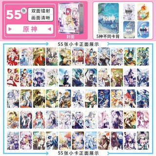 原神鐳射小卡芙寧娜楓原萬葉溫迪魈散兵閃卡游戲周邊自制lomo卡片, 1個, 流浪者,55張一盒鐳射小卡/不重復