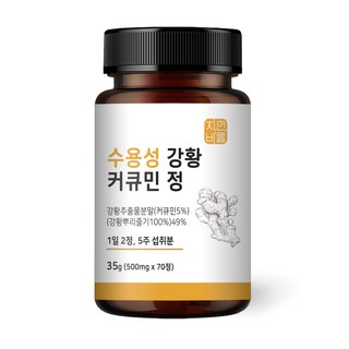 자연바름 수용성 커큐민 강황 분말 가루 캡슐, 70정, 1개