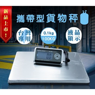 攜帶型計重秤 100kg/0.05kg 高精度電子秤 迷你行李秤, 詳見包裝, 詳見包裝