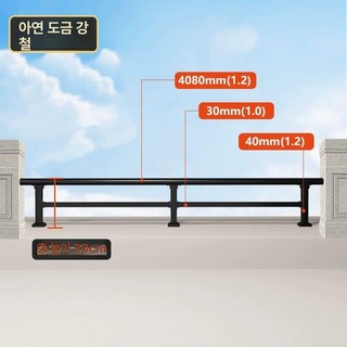 난간대 발코니 울타리 계단손잡이 안전바 담장 테라스 전원주택 핸드레일 베란다 지지대 복층, 30cm 아연도금강