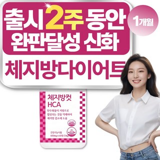 복부 내장지방 분해 체지방 감소 보조제 무궁핏 무궁화 다이어트 식약청인증, 1개, 60정