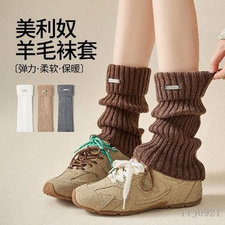 羊毛襪套女秋冬季加厚保暖鎖溫堆堆襪復古Y2K辣妹彈力中筒腿套