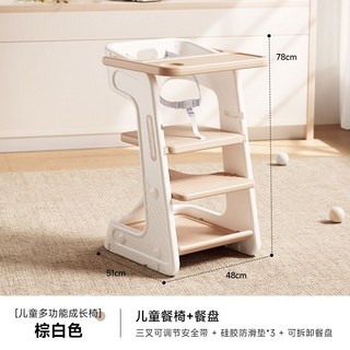 兒童成長椅 餐椅 多功能學習椅 寶寶餐椅 家用可調節, 1個, 成長椅+餐盤
