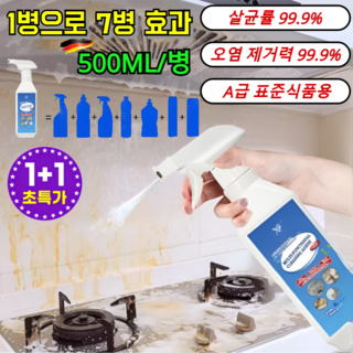 1/1+1 다기능 클리너 곰팡이제거제 매직 클 2.0 다기능 거품 클리너/집 전체를 빈틈없이 청소하다, 500g, 1개, 1pcs