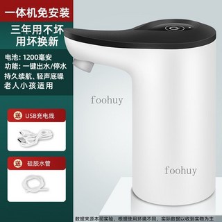 台灣出貨 熱賣 電動抽水器 自動上水器 大桶水桶裝水飲水器 水桶吸水器 礦泉水壓水器, 白【充一次電抽7-8桶水】聲音小, 1個