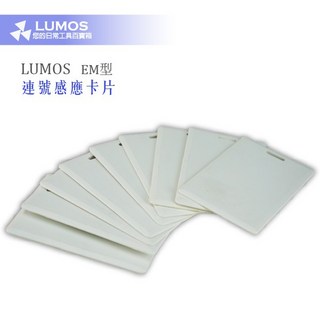 【感應卡】門禁感應卡 連號感應卡片 EM型, 1個