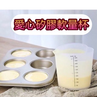 愛心形橢圓形500ml矽膠量杯 - 耐熱烘焙軟量杯, 1個, 愛心