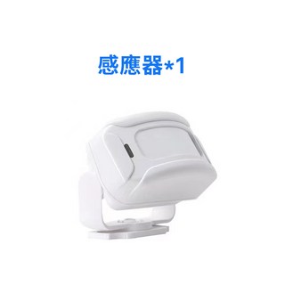NCC認證 台灣12h出貨 無線紅外線感應門鈴 迎賓/防盜/報警 感應門鈴套組 可配對32個感應器, 1個, 加購（感應器）