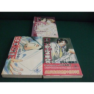 唯我私愛 １－作者：有美子【晶采出版社】「新書未拆」, 第1集