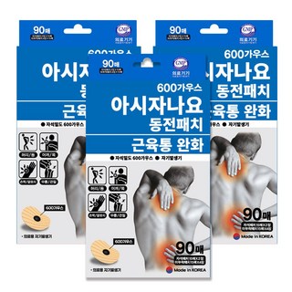 [한번더 공식판매점] 아시자나요 일반 자석 동전패치 (자석30매+리필60매), 3개, 90매