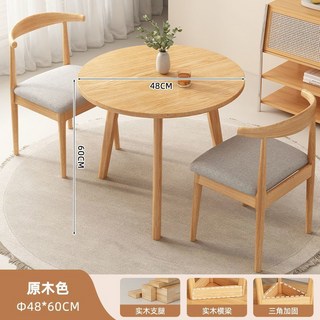 全實木圓桌家用小戶型桌椅組合洽談接待茶几現代簡約休閒圓形餐桌, 1件, 221:如圖