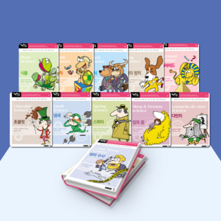 [전집대여] 사이언싱 오디세이 40권, 100일 대여