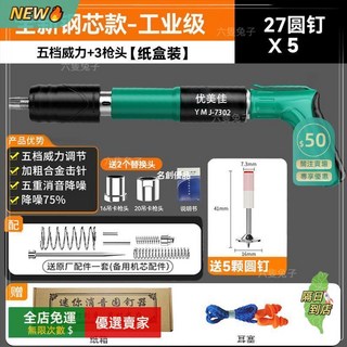 A14迷你吊頂神器射釘器，消音炮釘槍，高效建築固定，空調吊卡專用，混凝土牆面緊固工具, 1個, 【德系升級鋼芯】單槍+送配件+5顆釘