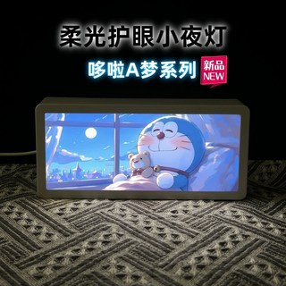 哆啦A夢 陪伴小夜燈 臥室床頭燈 氛圍檯燈 兒童裝飾燈 禮物, Typec-【遙控充電-十多色led光】
