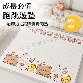 寶寶爬行墊 兒童跑跳遊戲墊 加厚無毒無味安全材質柔軟迴彈XPE高彈爬爬墊 兒童防摔無甲醛泡沫地墊, 宇航員+一起喫果果,180*100厘米【厚度1.5厘米】