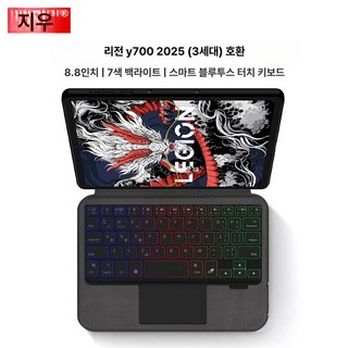 Y700 블루투스 키보드 케이스 슬림 터치패드 백라이트, 1개, Y7003세대 블랙