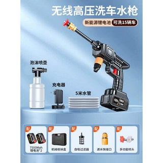 2025年新洗車高壓水槍家用新型增壓無線洗車機220v超強力洗地刷車, 20节动力2电1充5米水管+机械收纳盒