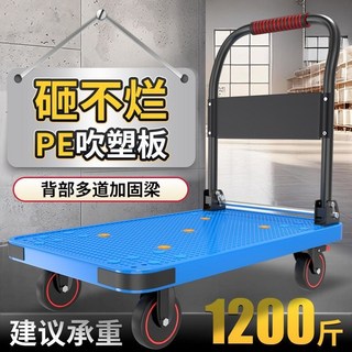 【櫥窗好物】台灣出貨 靜音折疊便攜塑料拉貨車四輪特厚PE平板車安全可靠拉貨小推車, 1個